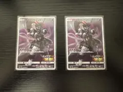 アーマードミュウツー 2枚セット