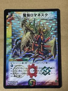 2026年最新】龍仙ロマネスク 初期の人気アイテム - メルカリ