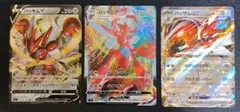 ポケモンカード ハッサムV VMAX ex 3枚セットのサムネイル