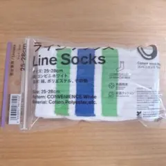 【新品未開封】ファミリーマート ファミマ ラインソックス 25-28cm 白