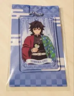 鬼滅の刃 ファミリーマートアクリルチャーム 冨岡義勇