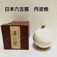 2025年最新】丹波焼 花瓶の人気アイテム - メルカリ