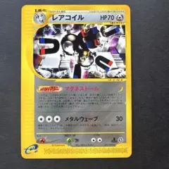 2026年最新】レアコイル eカードの人気アイテム - メルカリ