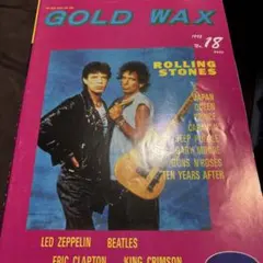 GOLD WAX No.18 1992年 音楽雑誌