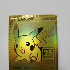 2025年最新】25th ゴールデン ピカチュウの人気アイテム - メルカリ
