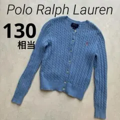 POLO RALPH LAUREN ケーブルニットカーディガン　７歳　130相当