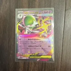 ポケモンカード メガサーナイトEX RR