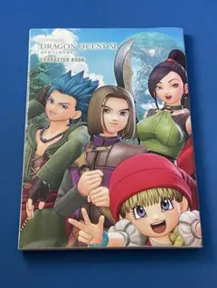 ドラゴンクエストXI 過ぎ去りし時を求めて キャラクターブック