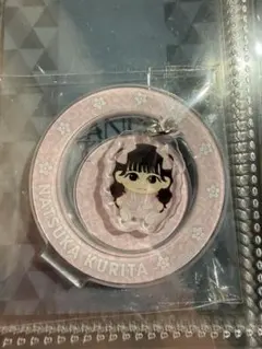 栗田なつか　ゆらゆらアクリルスタンドチャーム　sweet steady