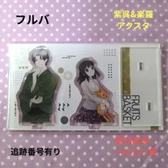 2026年最新】フルーツバスケット アクリルスタンドの人気アイテム