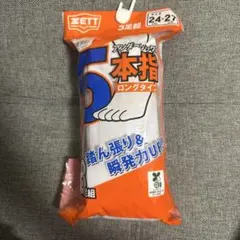 アンダーソックス5本指ロングタイプ　ZETTのサムネイル