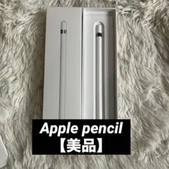 ジャンク】Apple Pencil 第1世代 MK0C2J/A 付属品完備箱付 - メルカリ