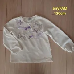 anyFAM　トレーナー　120cm
