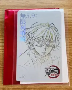 鬼滅の刃 鬼滅シアター ムービーチケット風カード　我妻善逸