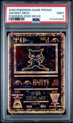古代ミュウ PROMO 古代ミュウ(2019年版) 買取 | SM プロモーションカード【その他