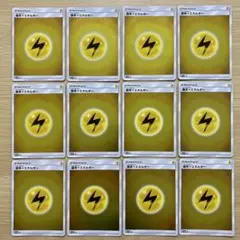 No.3066 基本雷エネルギー　ミラー仕様　12枚セット　まとめ売り s12a