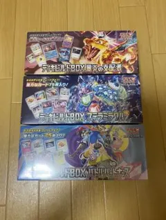 ポケモンカード　バトルパートナーズ　ステラミラクル　黒煙の支配者　デッキビルド