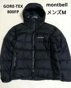 mont-bell　パーマフロスト　ライトダウンパーカ　黒　GORE-TEX　М