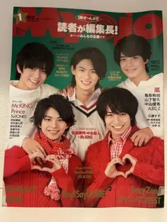 Myojo 2016年1月号