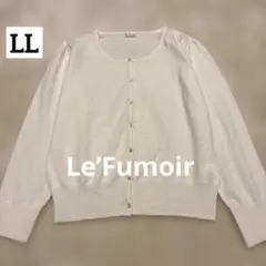 良品❣️ Le’Fumoir ラフモア　ニットカーディガン　LL 白