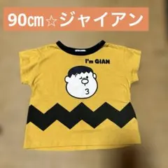 90cm ドラえもんジャイアン子供半袖Tシャツのサムネイル