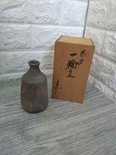 備前焼】竹村若山 徳利 花瓶 花入 共箱付き 焼き締め 陶芸 茶道具 華道