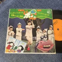アニメ らんぽう ワープボーイ レコード Warped Boy Ranpou - メルカリ