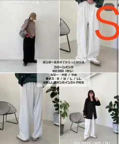 ぷーさん　pu's'elect コクーンパンツ　ホワイト　S