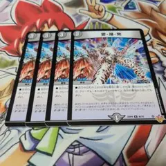 愛・爆・発 愛爆発 ラブダイナマイト