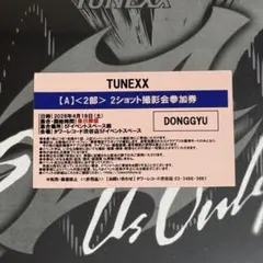 TUNEXX ドンギュ ツーショット 参加券 2ショット撮影会 - メルカリ