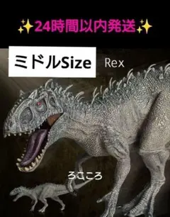 インドミナスレックス ジュラシックワールド フィギュア ジュラシックパーク