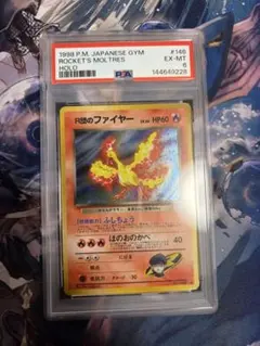 【PSA6】R団のファイヤー ex 014/020 ADV 2004年 R団のファイヤー ex 014/020 ADV 2004年 PSA6 - メルカリ