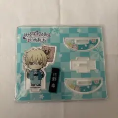 2025年最新】妖怪学校の先生 佐野命の人気アイテム - メルカリ