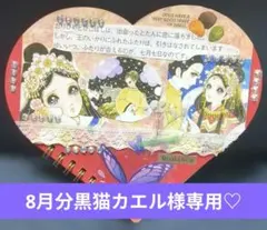 ジャンクジャーナル 雑記帳 昭和レトロ ビンテージ【1点限り】素材おすそ分け