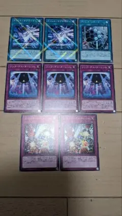 ◆ヴァレット ヴァレル デッキ パーツ 8枚セット 魔法 罠 遊戯王◆