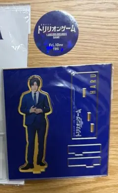 目黒蓮　トリリオンゲーム　アクスタ