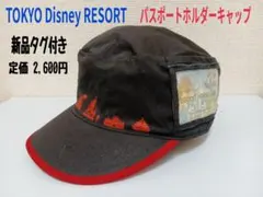 【超激レア・未使用】東京ディズニーリゾート パスポートホルダー付 キャップ 帽子のサムネイル
