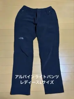 THE NORTH FACE アルパインライトパンツ L