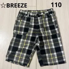 ☆BREEZE キッズ ハーフパンツ 110cm チェック