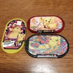 ピカチュウ スーパーレアカード 3枚セット