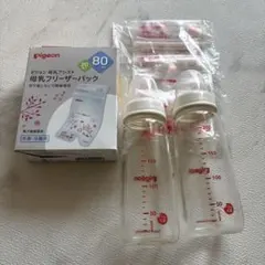 ピジョン ガラス 哺乳瓶 200ml 2本セット 母乳 フリーザーパック 未使用
