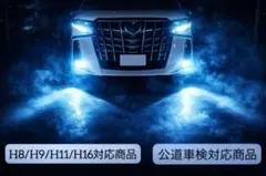 4個セットH8 H9 H11 H16 LEDフォグランプ ライトブルーのサムネイル
