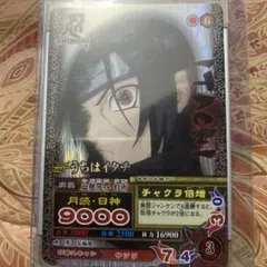 ナルティメットミッション　NARUTO うちはイタチ　月読　日神　NM-084 ナルティメットミッション NARUTO うちはイタチ 月読 日神 NM-084