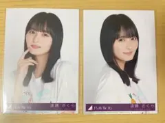 乃木坂46 39thシングル 封入生写真 遠藤さくら