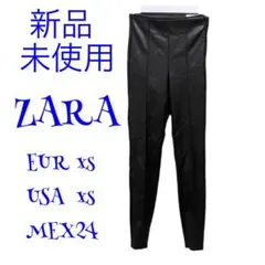 新品 未使用 ZARA ザラ パンツ フルレングス フェイクレザー レザーパンツ