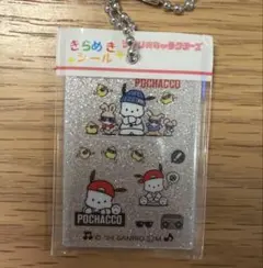 サンリオ きらめきシール風チャーム ポチャッコ
