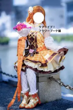 ラブライブ！ 高坂穂乃果 フラワーブーケ編 コスプレ フルセットのサムネイル