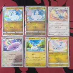 ポケカ　チルタリス　まとめ売り　セット