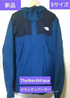 THE NORTH FACE マウンテンパーカー ブルー S