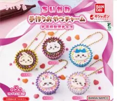 ちいかわ 手作りおやつチャーム 全5種セット 未開封